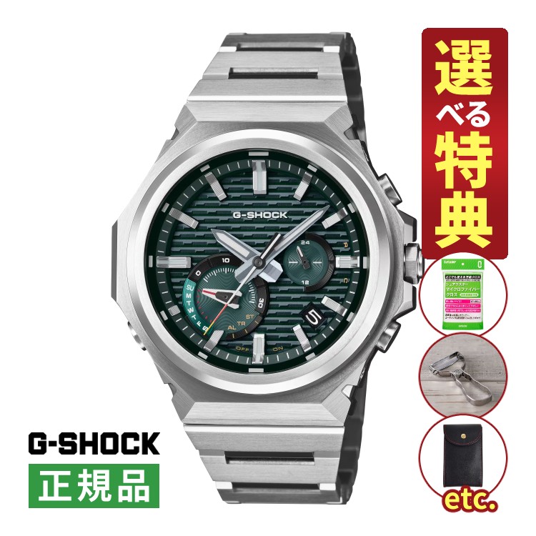 【選べる特典付！】カシオ Gショック ソーラー メンズ 腕時計 GST-B1000D-3AJF G-STEEL スリークスタイル グリーン モバイルリンク Bluetooth搭載 ステンレス アナログ CASIO G-SHOCK メーカー保証1年 国内正規品