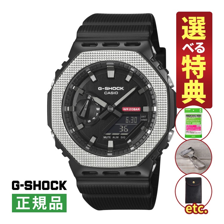 【選べる特典付！】カシオ Gショック メンズ 腕時計 GM-2100BM-1AJF モダンインダストリアル 八角形 クオーツ 樹脂バンド アナデジ CASIO G-SHOCK メーカー保証1年 国内正規品