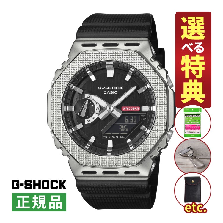 【選べる特典付！】カシオ Gショック メンズ 腕時計 GM-2100M-1AJF モダンインダストリアル 八角形 クオーツ 樹脂バンド アナデジ CASIO G-SHOCK メーカー保証1年 国内正規品｜ホームショッピング