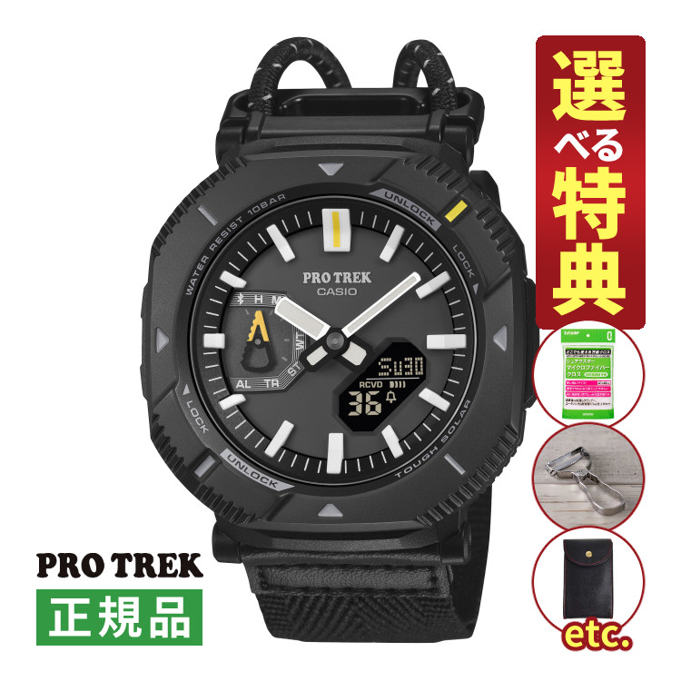楽天市場】プロトレック PRJ-B001B-1JF PROTREK ブラック 黒【国内正規