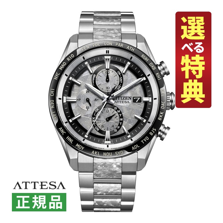 【選べる特典付！】シチズン アテッサ ソーラー電波 メンズ 腕時計 AT8284-61A ACT Line H800 Platinum Shine Collection 限定モデル シルバー メタリック塗装 チタン 多針アナログ CITIZEN ATTESA 国内正規品