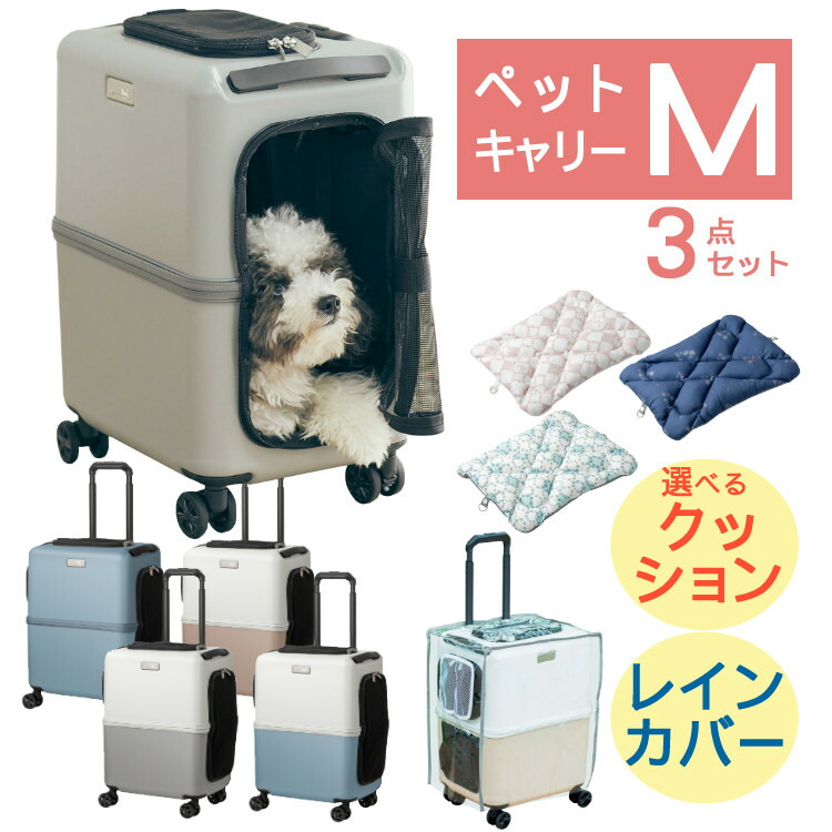 楽天市場】PETiCO ペチコ ペットキャリー Lサイズ 80L キャスター付き