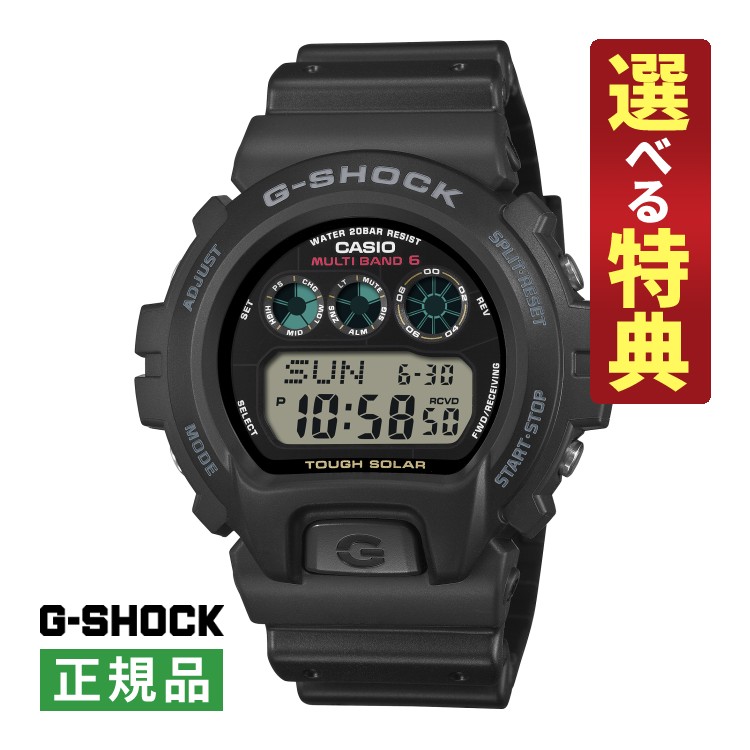 【選べる特典付！】カシオ Gショック ソーラー電波 メンズ 腕時計 GW-6900U-1JF 樹脂バンド デジタル CASIO G-SHOCK メーカー保証1年 国内正規品