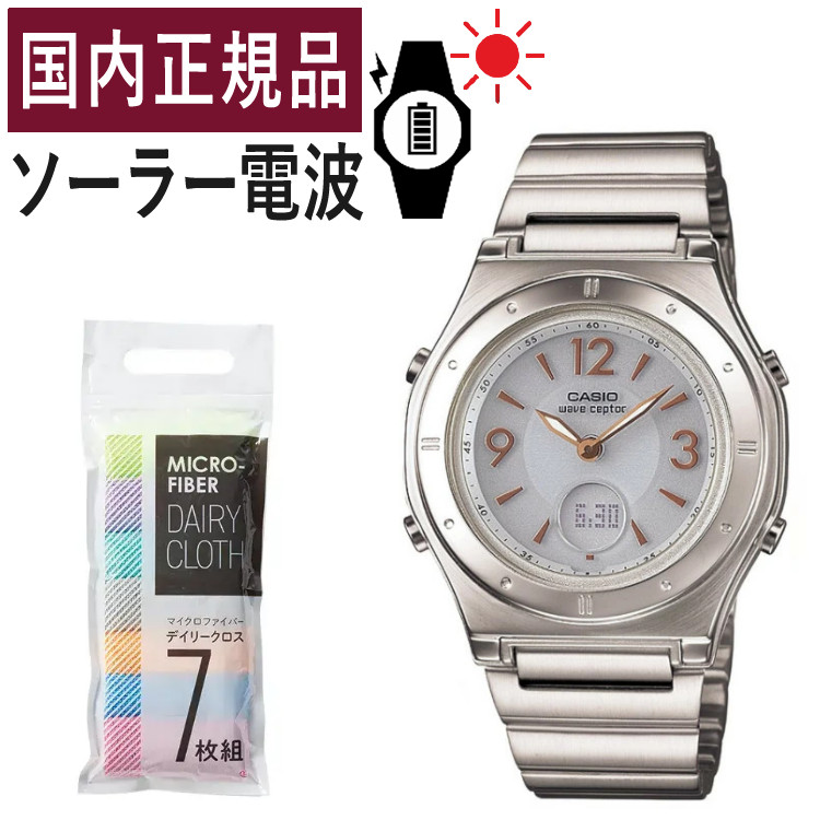 【クロス7枚組付き】カシオ ソーラー電波時計 レディース ウェーブセプター 腕時計 LWA-M141D-7AJF(LWAM141D7AJF) 電波腕時計/ソーラー/電波/レディス/ホワイト/メーカー1年保証/国内正規品/新品/CASIO wave ceptor