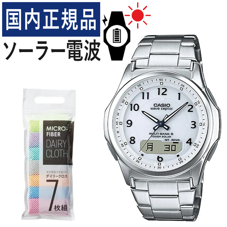 【クロス7枚組付き】カシオ ソーラー電波時計 メンズ ウェーブセプター 腕時計 WVA-M630D-7AJF(WVAM630D7AJF) 電波腕時計/ソーラー/電波/ホワイト/ステンレス/アナデジ/メーカー1年保証/国内正規品/新品/CASIO wave ceptor