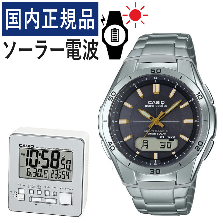【置時計セット】カシオ ソーラー電波時計 メンズ ウェーブセプター 腕時計 WVA-M640D-1A3JF&DQD-805J-8JF (WVAM640D1A3JF) 電波腕時計/ソーラー/電波/ブラック/ステンレス/アナデジ/メーカー1年保証/国内正規品/新品/CASIO wave ceptor|ホームショッピング