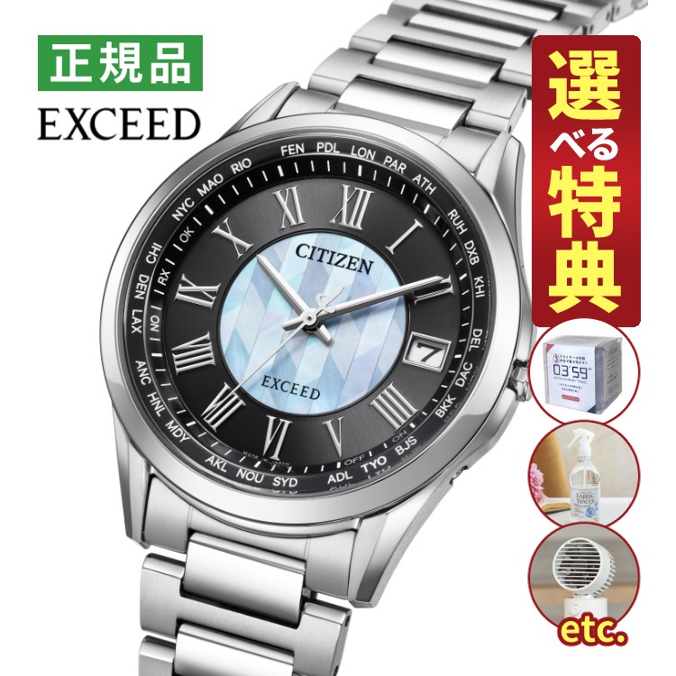 【選べる特典付！】シチズン エクシード ソーラー電波 メンズ 腕時計 CB1110-70W 誓いの矢 第二弾 限定モデル チタンバンド アナログ CITIZEN EXCEED 国内正規品（2月新商品）
