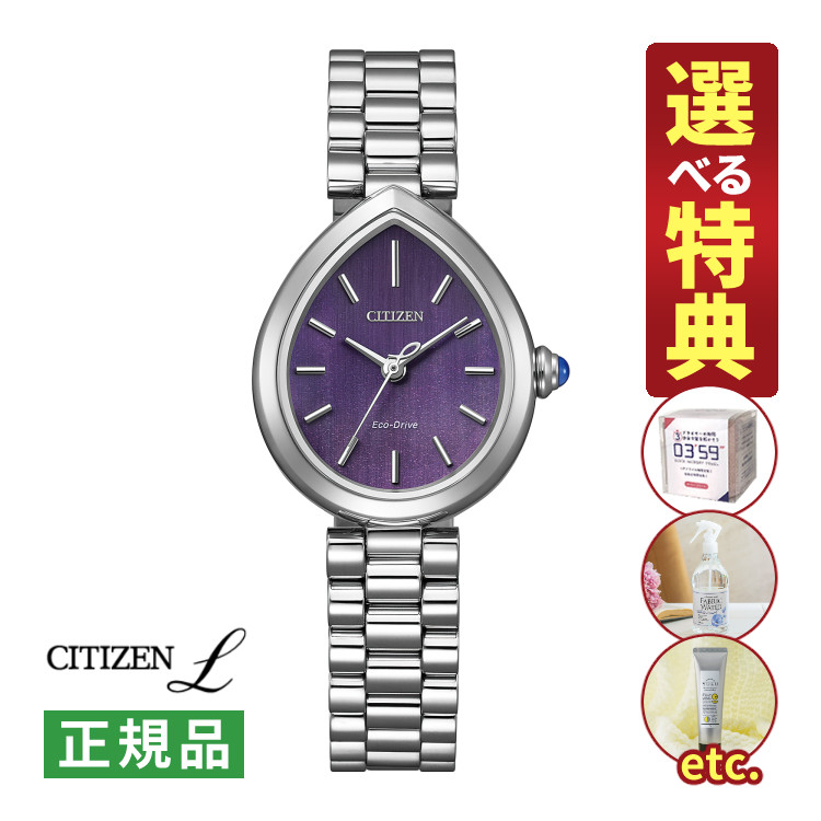 【選べる特典付！】シチズン エル ソーラー レディース 腕時計 EM1200-55X RAINELL Collection 雨の雫 ドロップ型 ステンレスバンド アナログ CITIZEN L 国内正規品｜ホームショッピング