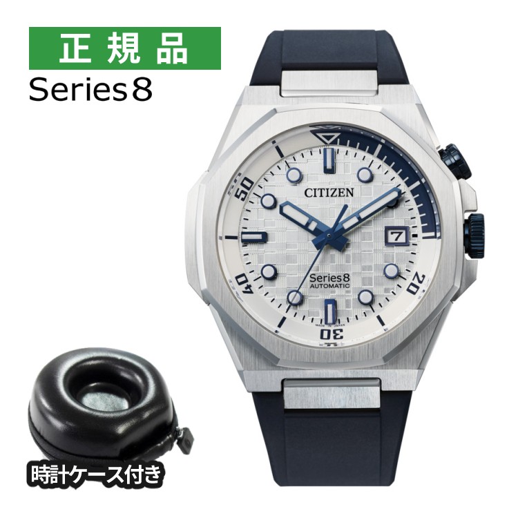 （丸型時計ケース付）シチズン シリーズ8 メカニカル メンズ 腕時計 NB6060-07A 自動巻き(手巻付) ウレタンバンド アナログ CITIZEN Series8 国内正規品（3月新商品）