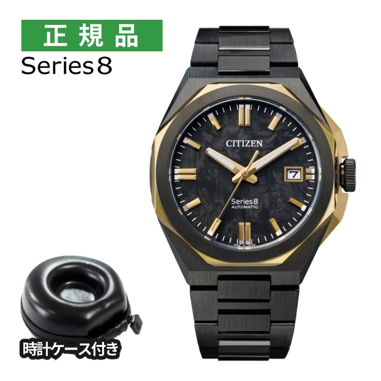 (丸型時計ケース付)シチズン シリーズ8 メカニカル メンズ 腕時計 NB6086-54E 限定モデル 自動巻き(手巻付) ステンレスバンド アナログ CITIZEN Series8 国内正規品|ホームショッピング