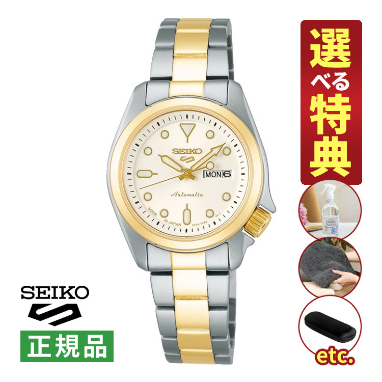 【選べる特典付！】セイコー 5スポーツ メカニカル レディース 腕時計 SRRA002 SKX Series ホワイト 自動巻き(手巻付) ステンレスバンド アナログ メーカー保証3年 国内正規品