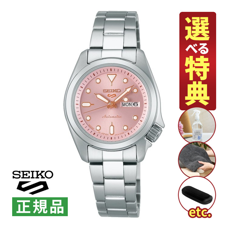 【選べる特典付！】セイコー 5スポーツ メカニカル レディース 腕時計 SRRA003 SKX Series カッパーピンク 自動巻き(手巻付) ステンレスバンド アナログ メーカー保証3年 国内正規品 24,367円