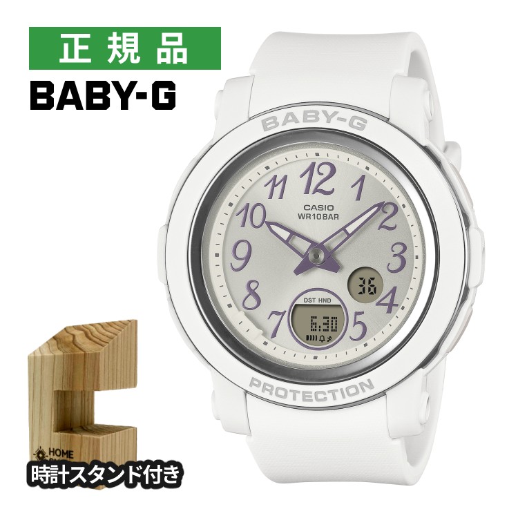 【レビューでアロマグッズ貰える！】（木製時計スタンド付）カシオ ベビーG レディース 腕時計 BGA-290SA-7AJF クオーツ 樹脂バンド アナデジ CASIO BABY-G メーカー保証1年 国内正規品（7月新商品）｜ホームショッピング