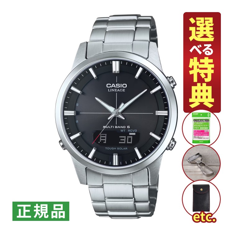 【選べる特典付！】カシオ リニエージ ソーラー電波 メンズ 腕時計 LCW-M170D-1AJF CASIO LINEAGE メーカー保証1年 国内正規品