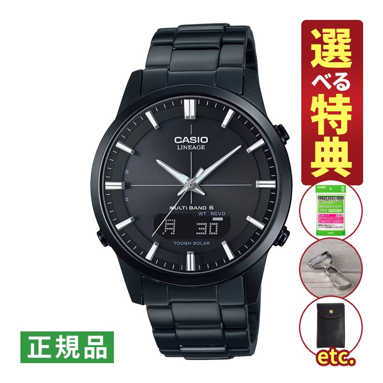 【選べる特典付!】カシオ リニエージ ソーラー電波 メンズ 腕時計 LCW-M170DB-1AJF CASIO LINEAGE メーカー保証1年 国内正規品|ホームショッピング