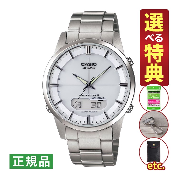 【選べる特典付！】カシオ リニエージ ソーラー電波 メンズ 腕時計 LCW-M170TD-7AJF 軽量チタン CASIO LINEAGE メーカー保証1年 国内正規品｜ホームショッピング 18,326円