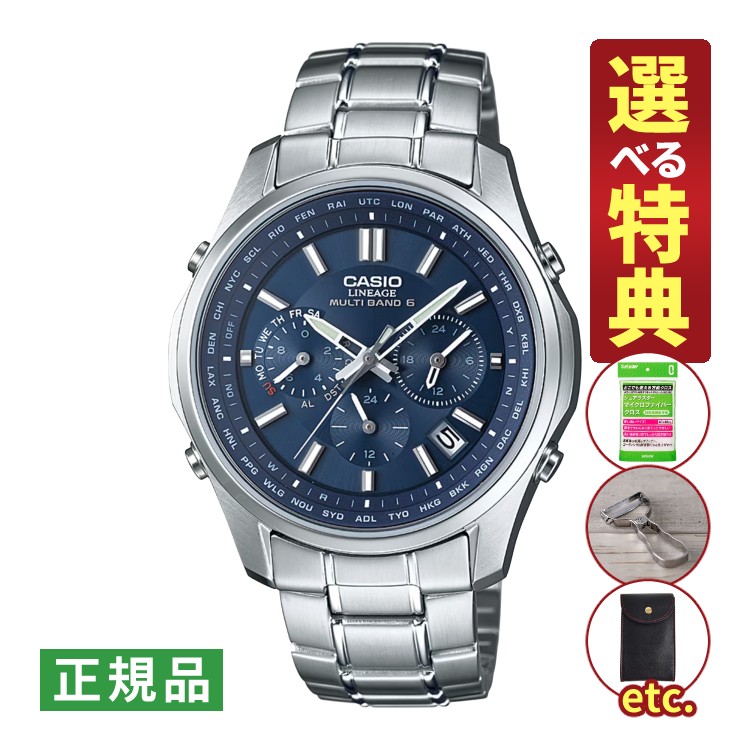 【選べる特典付！】カシオ リニエージ ソーラー電波 メンズ 腕時計 LIW-M610D-2AJF CASIO LINEAGE メーカー保証1年 国内正規品
