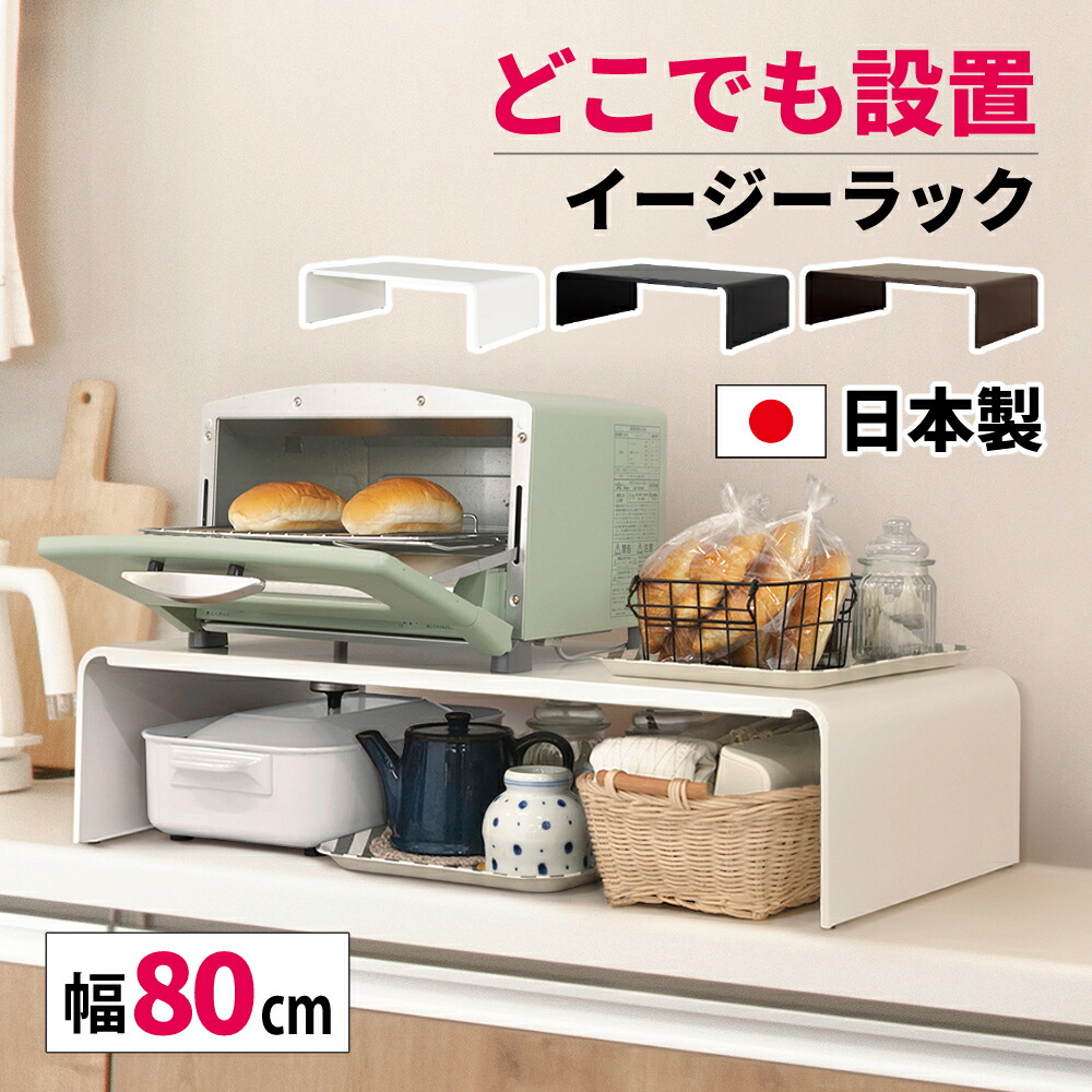 楽天市場】スチールラック 田窪工業所 イージーラック 80cm ER-84 