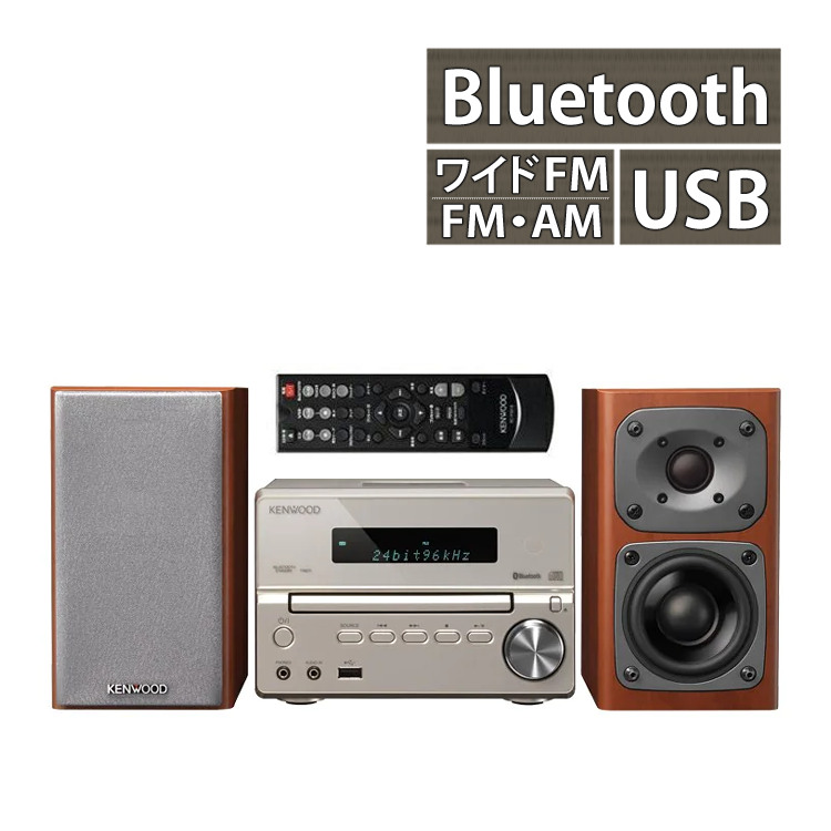 【楽天市場】【電池＆クロス付】ミニコンポ ケンウッド XK-330-N ゴールド（KENWOOD/XK330N/Bluetooth/ブルートゥース/ハイレゾ/USB//NFC対応/AM・FMラジオ/ワイドFM/コンパクト/小さめ）（ラッピング不可）  : ホームショッピング