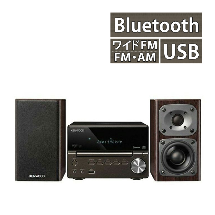 【楽天市場】【電池＆クロス付】ミニコンポ ケンウッド XK-330-N ゴールド（KENWOOD/XK330N/Bluetooth/ブルートゥース/ハイレゾ/USB//NFC対応/AM・FMラジオ/ワイドFM/コンパクト/小さめ）（ラッピング不可）  : ホームショッピング