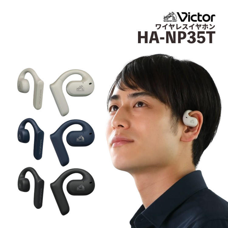 楽天市場】【イヤホン】Victor ビクター HA-NP35T 耳をふさが