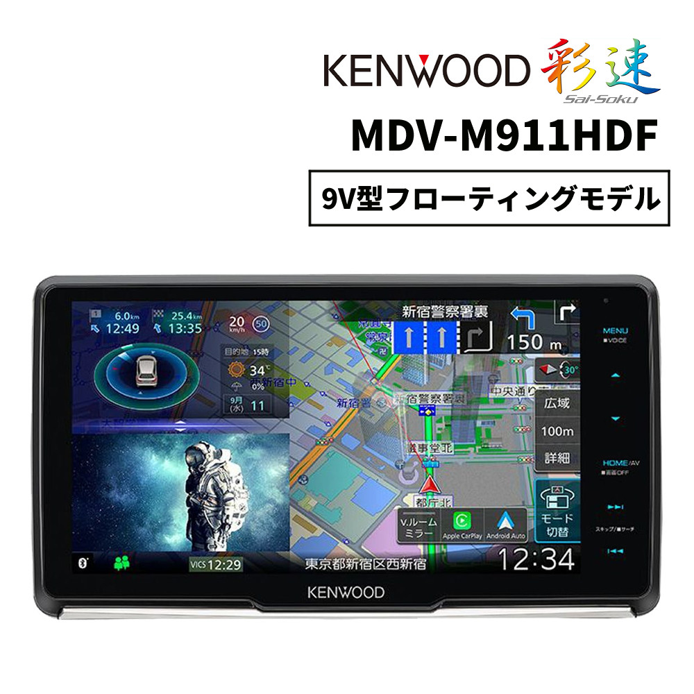 楽天市場】【先着 最大2000円ｸｰﾎﾟﾝ】MDV-M911HDF ケンウッド 9