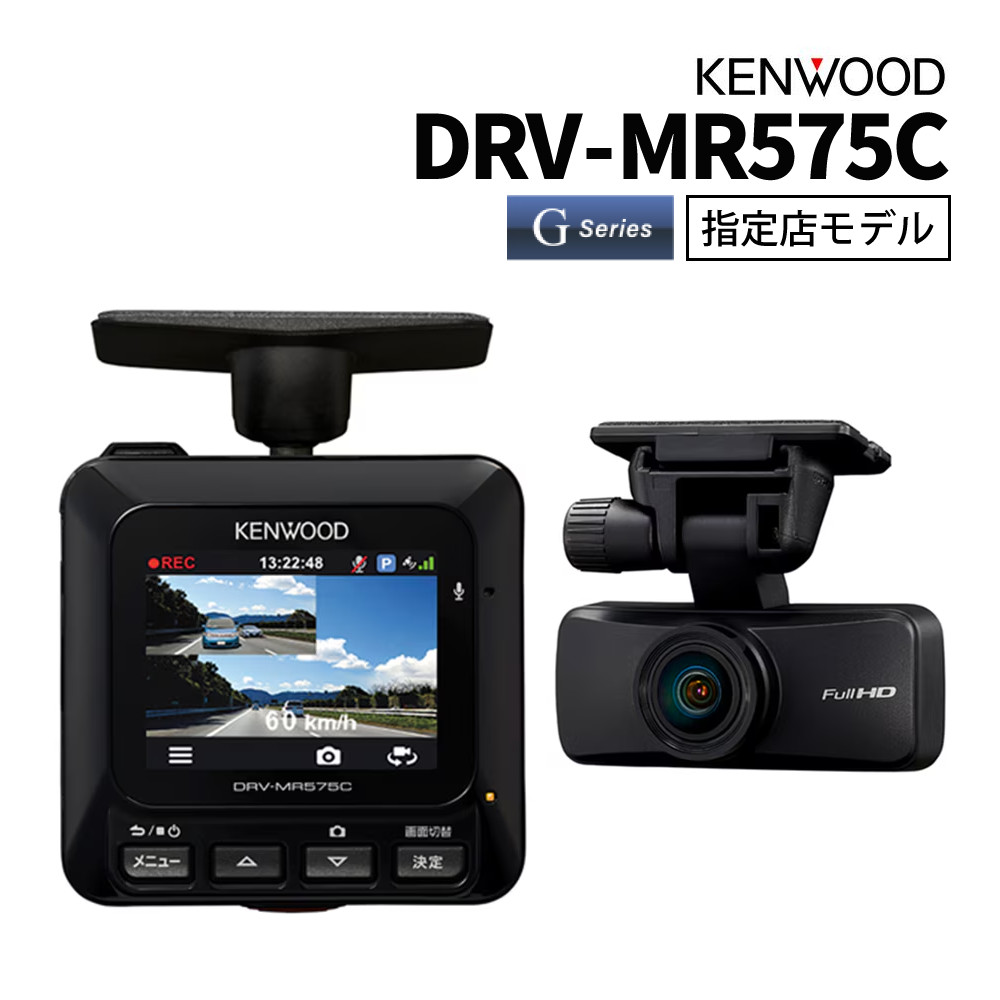 KENWOOD DRV-353C ドライブレコーダー 週末値引き 楽天市場】【送料無料】KENWOOD (ケンウッド) GPS搭載 ドライブ