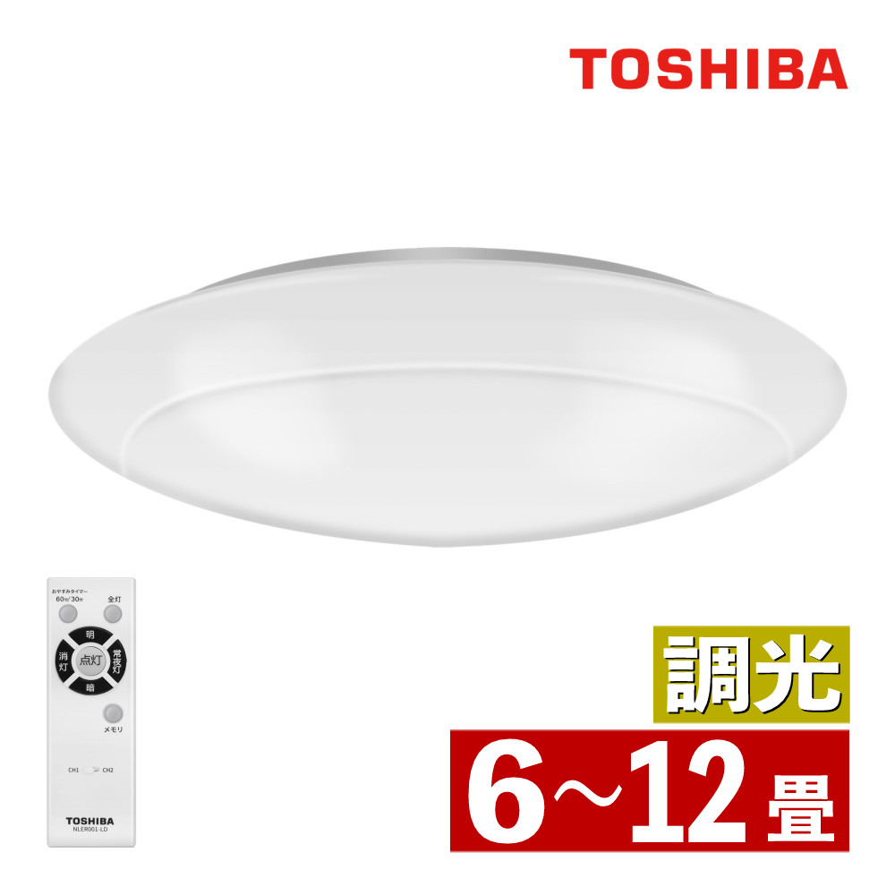 楽天市場】TOSHIBA(東芝) LEDシーリングライト NLEH06043E-LC