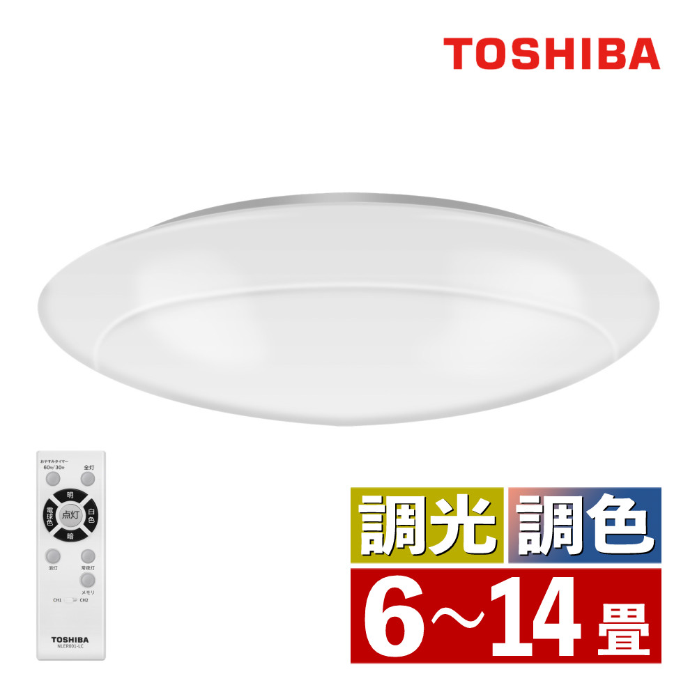 楽天市場】TOSHIBA(東芝) LEDシーリングライト NLEH06043E-LC ［6畳