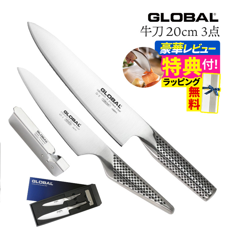 ゆー4セット キンダー12.5gx12本入り個包装/4箱+モルティザー1袋 楽天市場】【ギフトBOX無料】【ゆびさきトング特典】GLOBAL 牛刀