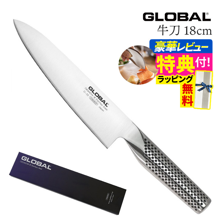 GLOBAL グローバル G-2 牛刀 G-57 三徳包丁 2本セット GLOBAL 特典付 グローバル 包丁 G-57 三徳 16cm 両刃 ステンレス