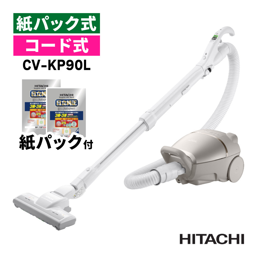 【紙パック2個付き】日立 掃除機 紙パック式 クリーナー かるパック CV-KP90L ライトゴールド コード式 自走機能 小型 軽量 軽い 小さい コンパクト 使いやすい 日本製 掃除 CV-KP90L(N)(ラッピング不可)|ホームショッピング