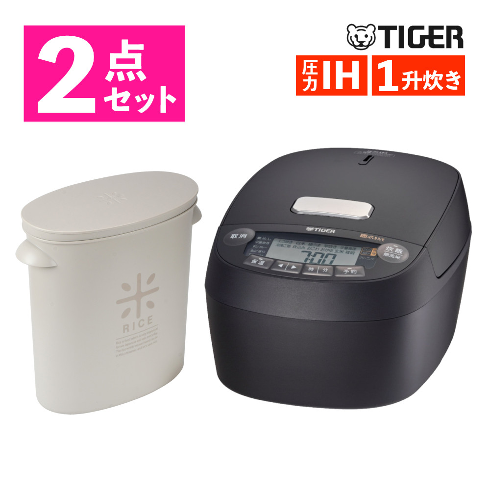 【炊飯器&米びつ】タイガー魔法瓶 圧力IHジャー炊飯器 JPV-X180 1升炊き オフブラック 炊きたて&袋のまま米びつ 5kg用 LD-244 ワームグレー 炊飯器 炊飯ジャー ジャー炊飯器 炊飯 圧力IH 圧力炊き 保温 タイガー(ラッピング不可)|ホームショッピング