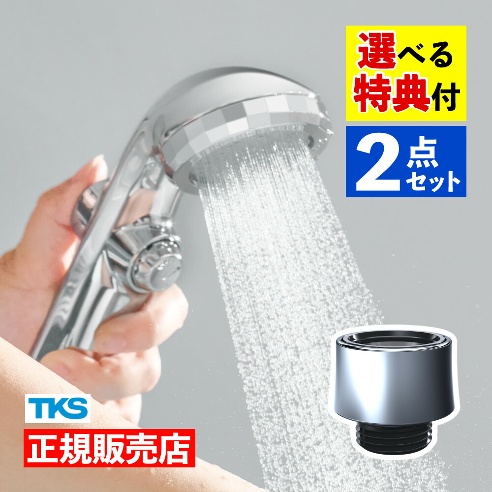 楽天市場】【選べる特典付き】 TKS シャワーヘッド アヴァンティ