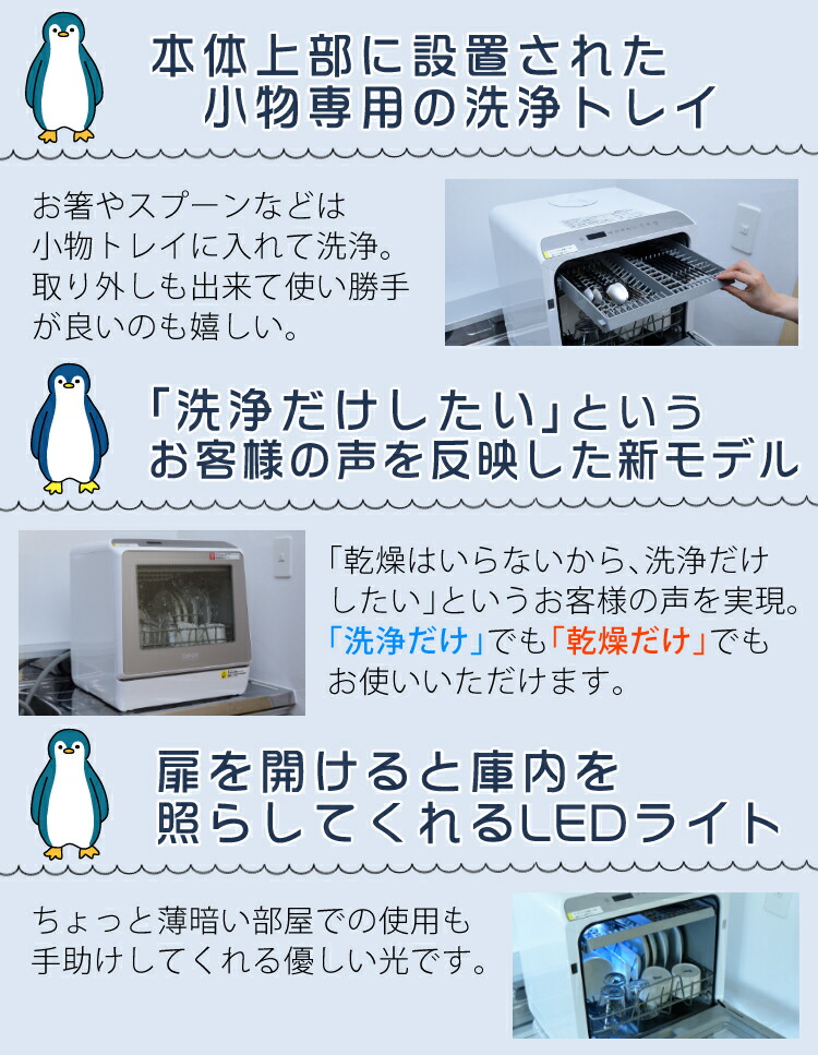 予約受付中 入荷次第順次発送 食洗機 工事不要 Uv乾燥モード搭載 アイネクス Ax S7 食器洗い乾燥機 食器乾燥機 コンパクト 節水 タンク式 1人 2人 3人 おしゃれ デザイン 白家電 シンプル ラッピング不可 Sermus Es 予約受付中 入荷次第順次発送 食洗機 工事不要 Uv乾燥モード搭載 アイネクス Ax S7 食器洗い乾燥機 食器乾燥機 コンパクト 節水 タンク式 1人 2人 3人 おしゃれ デザイン 白家電 シンプル ラッピング不可 Sermus Es