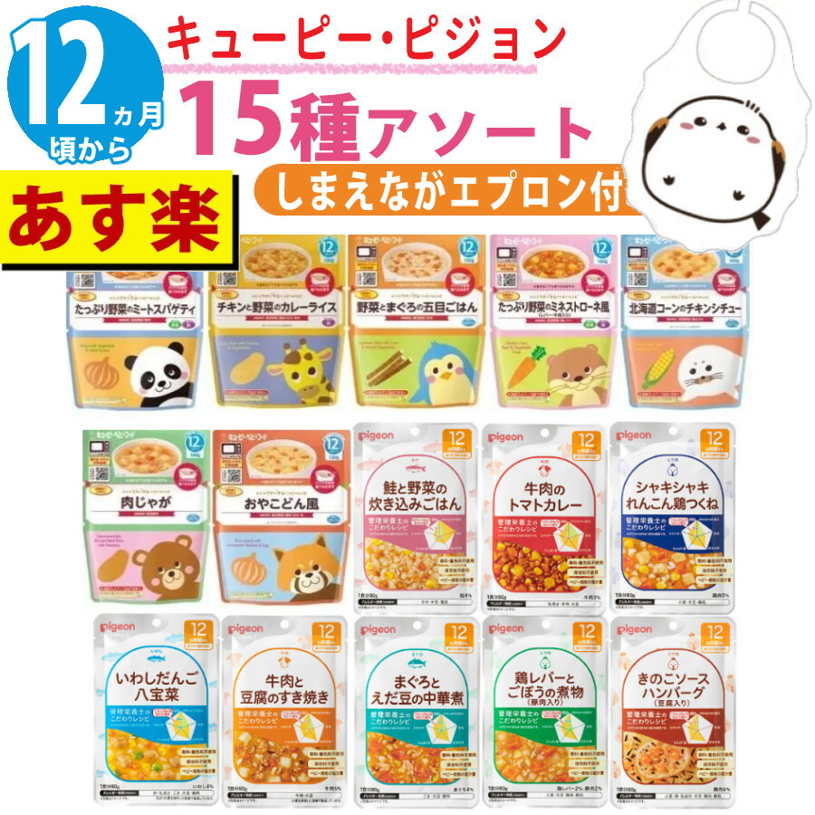 予約受付中】 離乳食9点セット drenriquejmariani.com