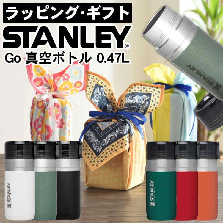 STANLEY ジャパンコレクション 第3弾 真空マグ 0.23L 保温 保冷 10