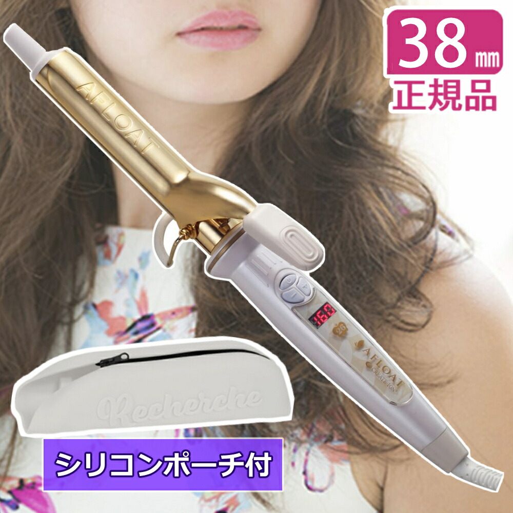 楽天市場 シリコーンポーチ付 カール ヘアアイロン クレイツ エスペシャルカールii 38mm Cici W38srm カールアイロン 38 コテ Ciciw38srm イオン 巻き髪 ヘアコテ 内巻き 外巻き 38ミリ ふんわり ゆるふわ カバー ケース 旅行 収納 持ち運び 正規販売店 1年保証