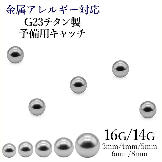 楽天市場】PIPチタンボール φ4mm【±1mm程度のバラツキ有り