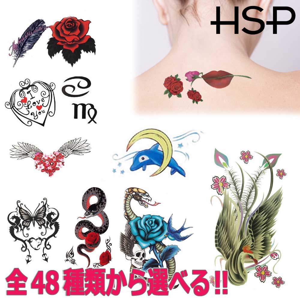 楽天市場】48種類から選べる タトゥーシール 【 ハート 羽 ボディーシール TATTOO 星 文字 蝶 バタフライ アルファベット クロス 十字架  】 halloween フェイク 仮装 コスプレ 英語 ポイント消化 消費 : ボディピアス＆へそピアスHSP