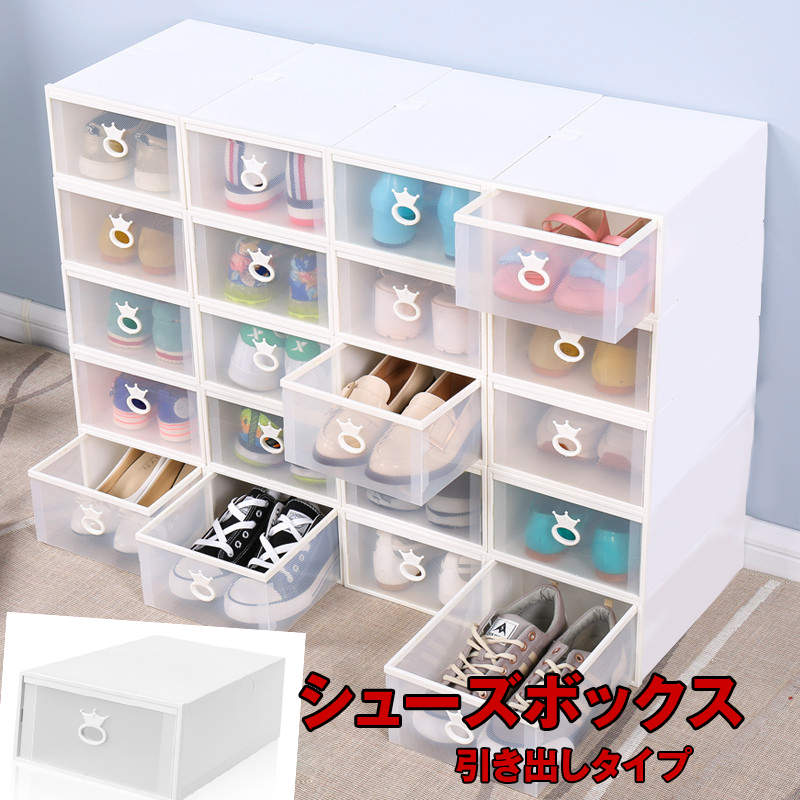 楽天市場】【HSH】靴箱 収納ボックス 10箱セット 靴収納ケース