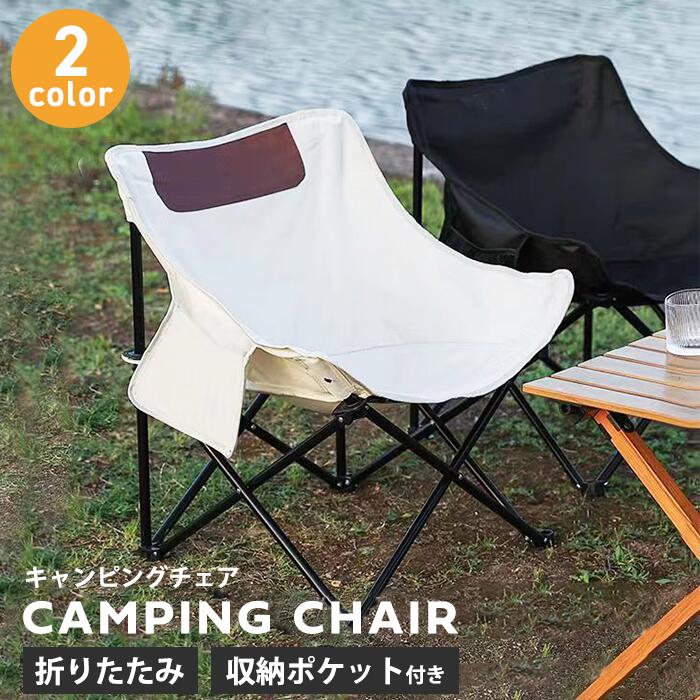 【楽天市場】【2023新作】アウトドアチェア 折りたたみ椅子 超軽量 