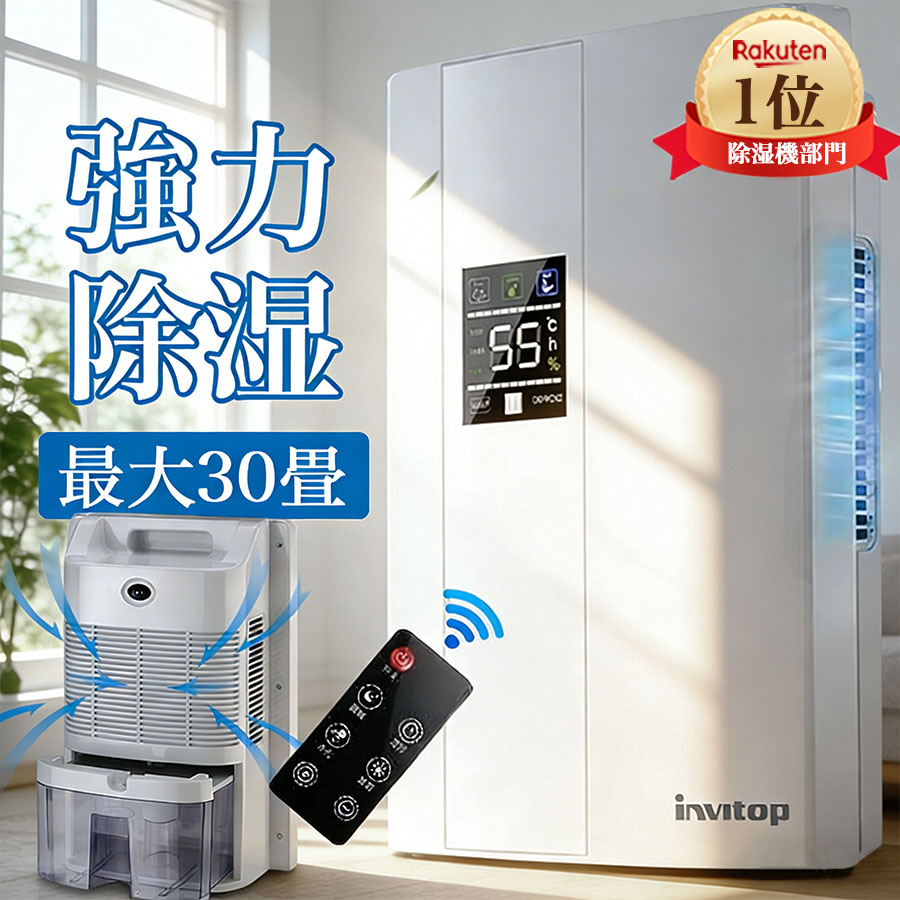除湿機 除湿器 空気の状態汚れのない機 空気の状態汚れのない器  パウダーコンパクト 小型 LED映写幕  20畳 省エネ 軽さ 豪然たる除湿 菌類打つ手 自動小銃差し止める 御召しもの 雨季 湿り気 菌類押しとどめる 洗い濯ぎ物 室内干し 静音 省エネ 御召しものかわき切る機 凝結打つ手