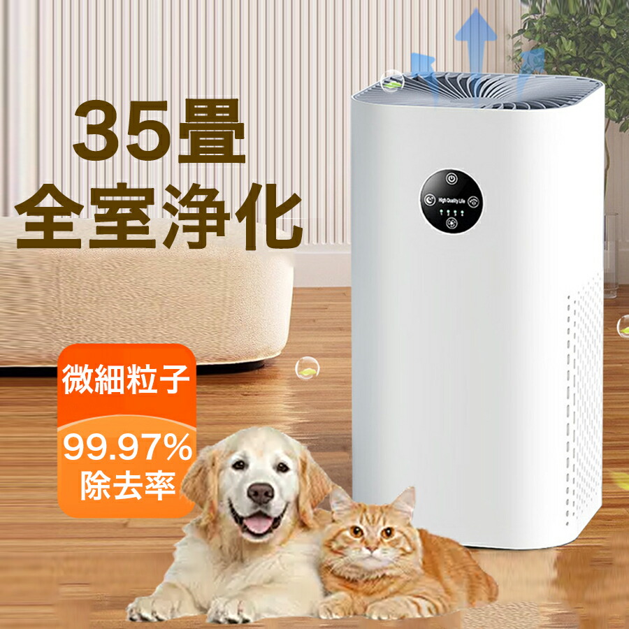 空気清浄機 花粉対策 コンパクト 花粉 40畳 お手入れ簡単 9重空気清浄 脱臭菌 黄砂 ペット ダニ対策 空気清浄機 360°空気循環 hepaフィルター 省エネ PM2.5 空気清浄機 タバコ ペット ニオイ ウイルス 軽量 ウイルス除去 匂い 消臭