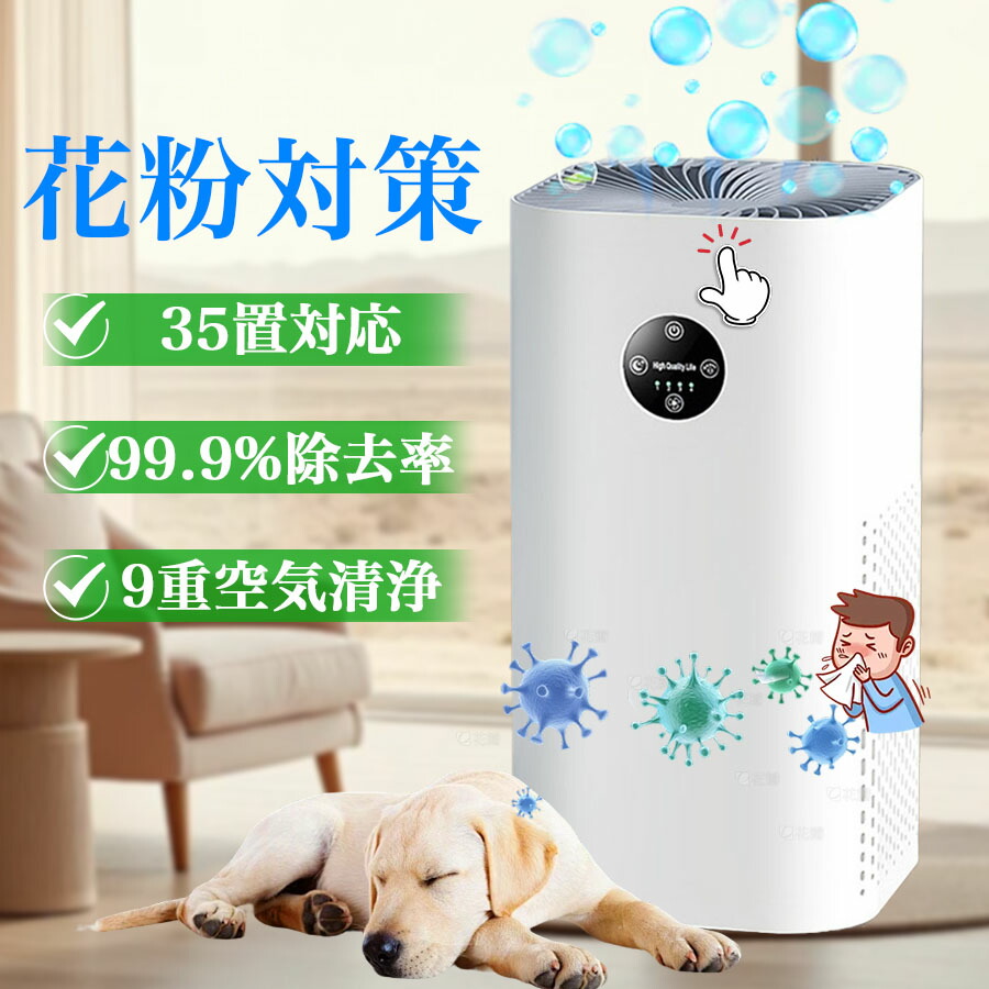 空気清浄機 コンパクト 花粉 40畳 お手入れ簡単 9重空気清浄 黄砂 ペット ダニ対策 空気清浄機 360°空気循環 hepaフィルター 省エネ PM2.5 空気清浄機 花粉対策 タバコ ペット ニオイ 脱臭菌 ウイルス 軽量 ウイルス除去 匂い 消臭