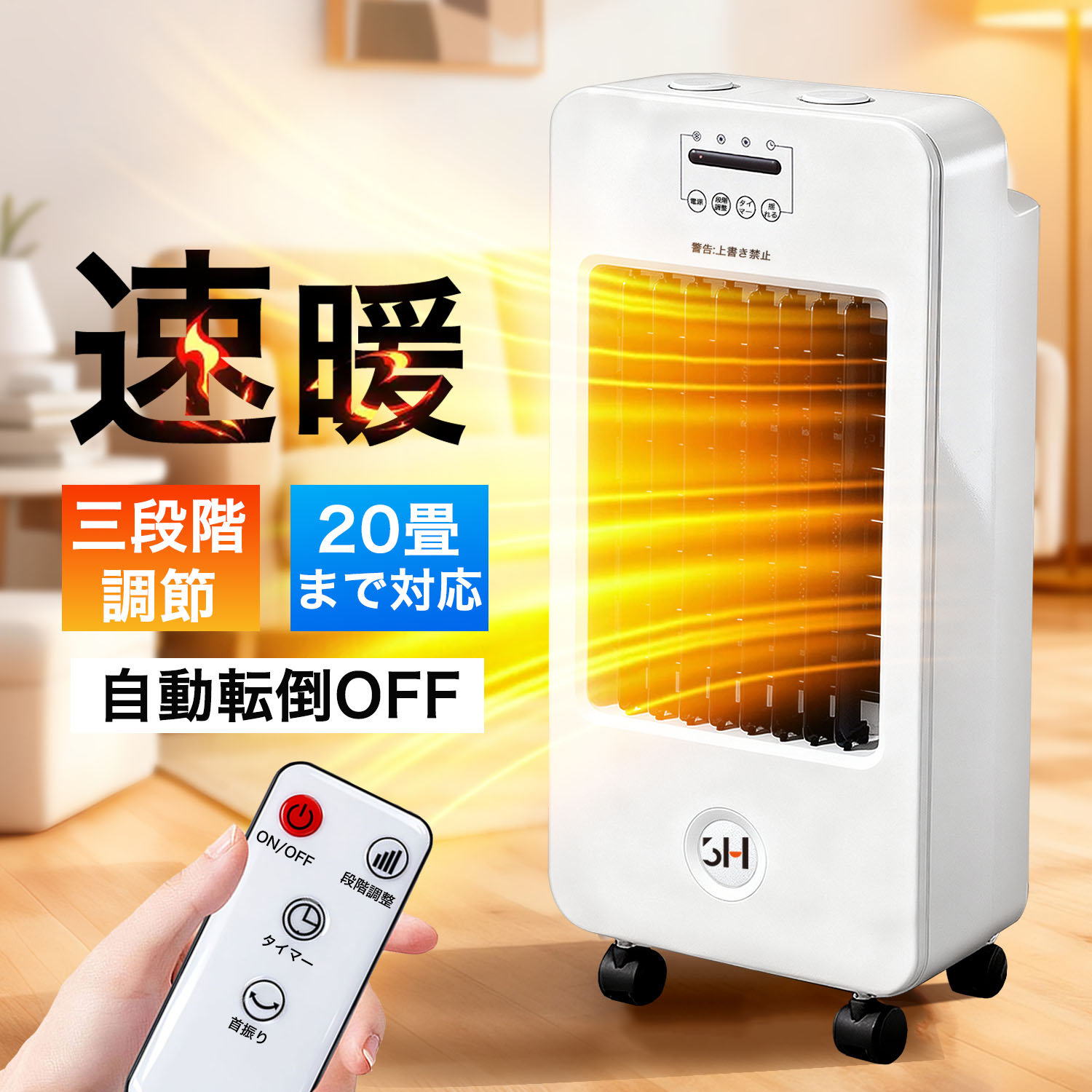サーキュレーター 温風  1秒速暖 陶芸暖房器    扇風機 気違い暖房器   75°首商い口 省エネ 傾倒自動小銃オフ いけ図図しい量 痛いところ 暖房器 小型 脱ぐ所 明かり暖房器 寒さ打つ手 いけ図図しい量 遠隔操作 タイマー付 オーバーヒート保護すること 節電 セラミックファンヒーター