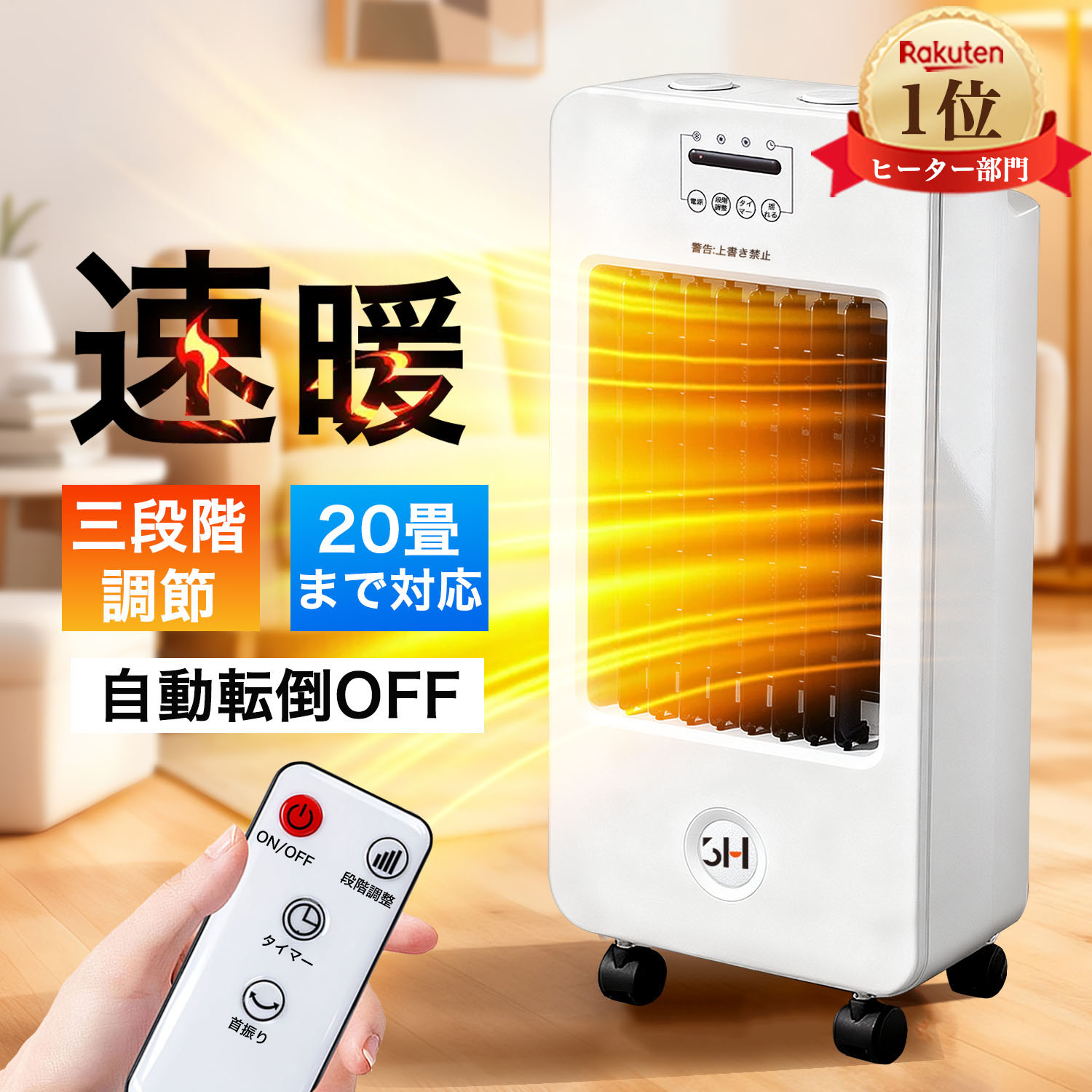 【1位】セラミックヒーター サーキュレーター 温風 2秒速暖 冷暖 電気ストーブ 温冷 扇風機 ファンヒーター 足元 暖房器具 省エネ 転倒自動オフ 大風量 足元 ヒーター 小型 脱衣所 脱衣場 リモコン タイマー付 セラミックファンヒーター 8,564円