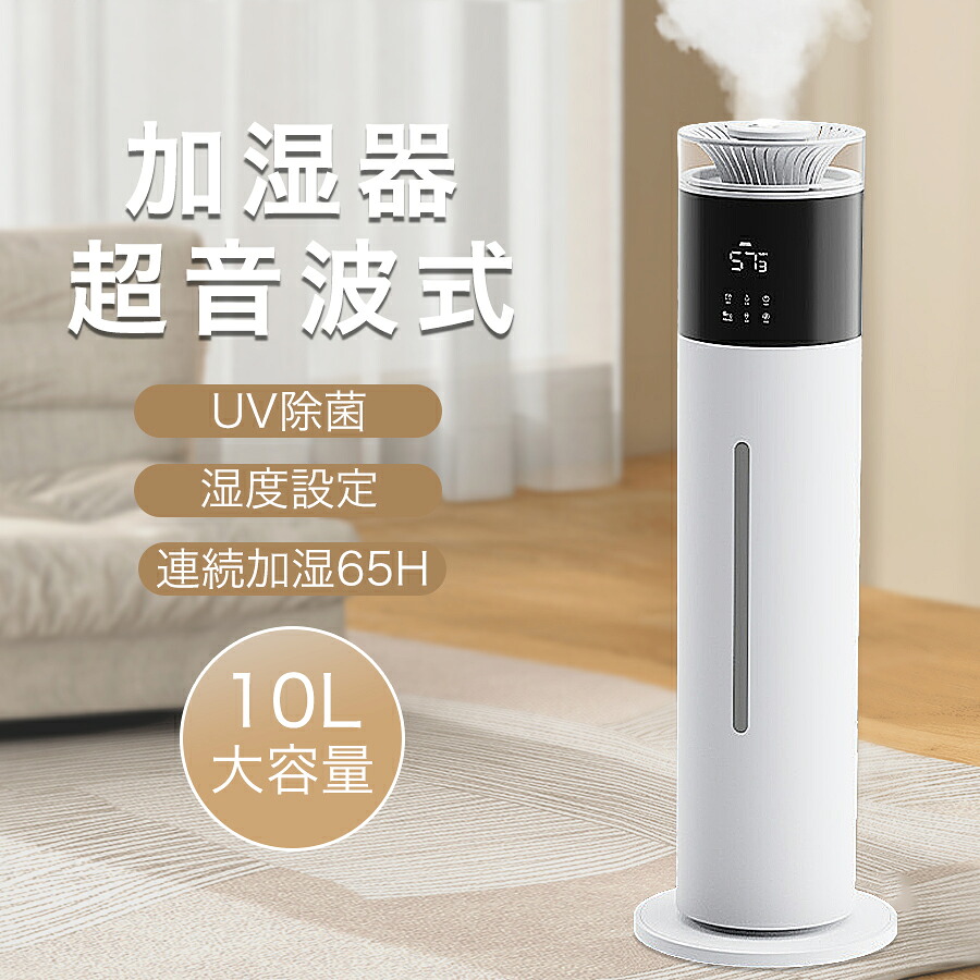 加湿機 大容量 30畳 3段階ミスト調節 湿度設定 UV除菌 アロマ対応 吹出し口360°回転 65H長時間連続加湿 タイマー スチーム式 超音波式 空気清浄 自動湿度調節 空焚き防止 上部給水業務用 事務所 寝室 静音 省エネ PSE認証済