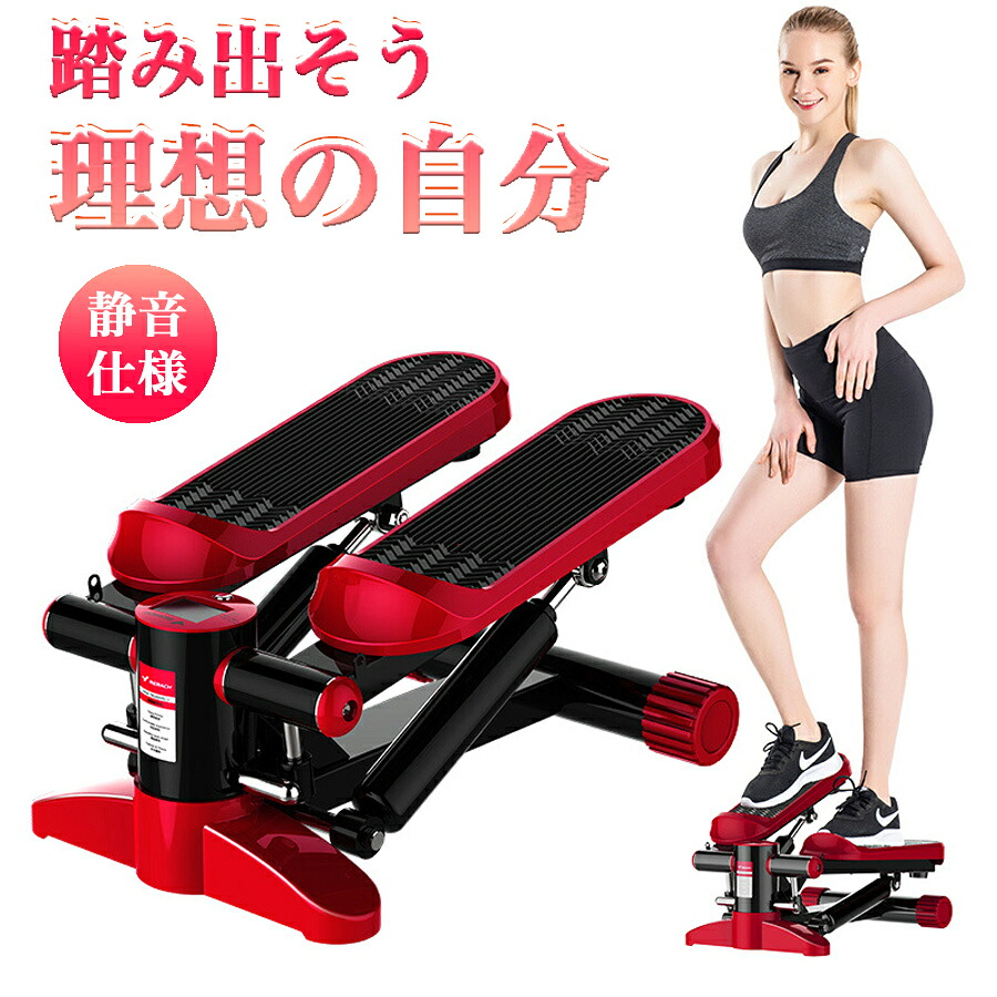 ツイストステッパー ステッパー 高齢者 美脚 室内 静音 運動器具 サイドステッパー 足踏み 健康ステッパー ダイエット器具 ハンドル付き 静音 高齢者 ステップ トレーニング スタンド付き 有酸素運動 エクササイズ 踏み台昇降 父の日 敬老の日 2025