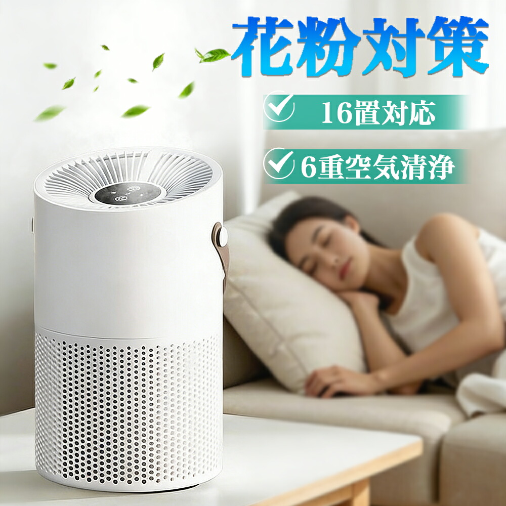 空気清浄機 小型 ウイルス対策 コンパクト 20畳まで PM2.5 加湿なし 花粉対策 軽量 省エネ 小型 空気清浄機タバコ用 臭除去 UV除菌 高性能 活性炭除臭 静音 2025 異臭 コンパクト 黄砂 ハウスダスト 寝室 空気循環 省エネ 送料無料 除湿なし